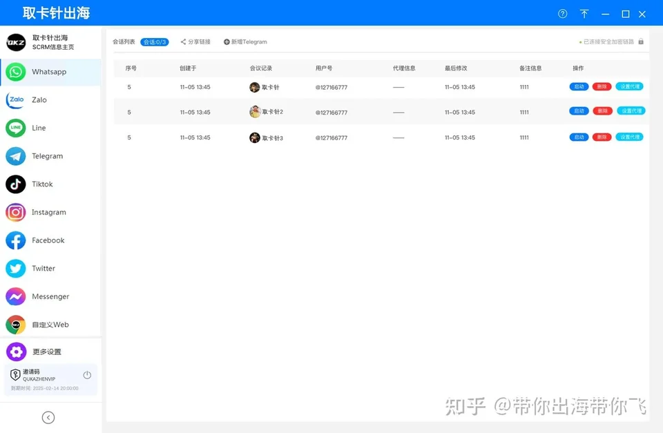 海王出海 SCRM下载与使用建议示意图,帮助完成海王出海 SCRM相关操作