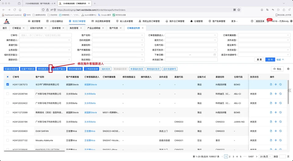 海王出海 SCRM常见问题 FAQ示意图，帮助完成海王出海 SCRM相关操作