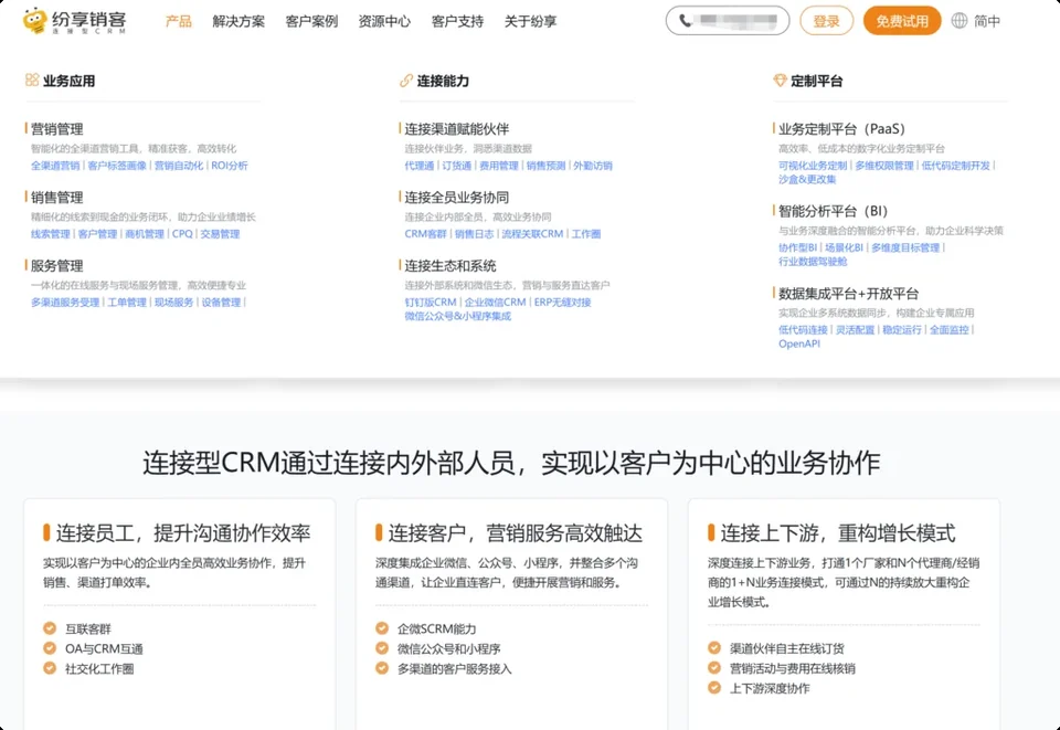 海王出海 SCRM常见问题 FAQ示意图，帮助完成海王出海 SCRM相关操作
