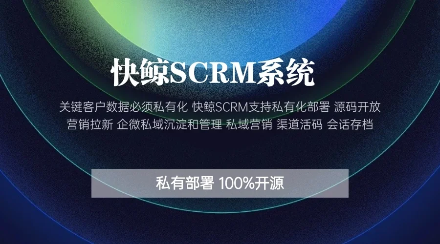 海王出海 SCRM下载与使用建议示意图,帮助完成海王出海 SCRM相关操作