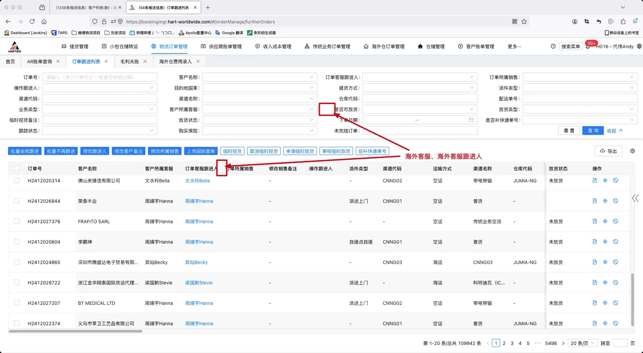 海王出海 SCRM常见问题 FAQ示意图,帮助完成海王出海 SCRM相关操作