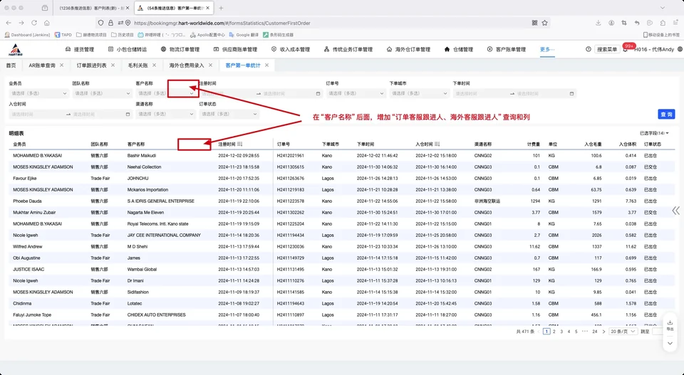 海王出海 SCRM常见问题 FAQ示意图，帮助完成海王出海 SCRM相关操作
