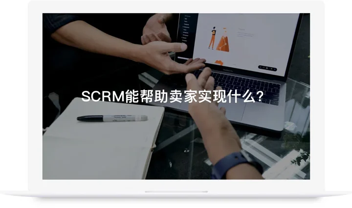 海王出海 SCRM常见问题 FAQ示意图，帮助完成海王出海 SCRM相关操作