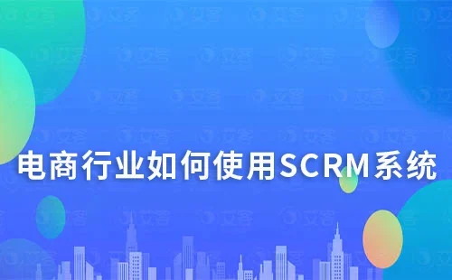 海王出海 SCRM常见问题 FAQ示意图，帮助完成海王出海 SCRM相关操作